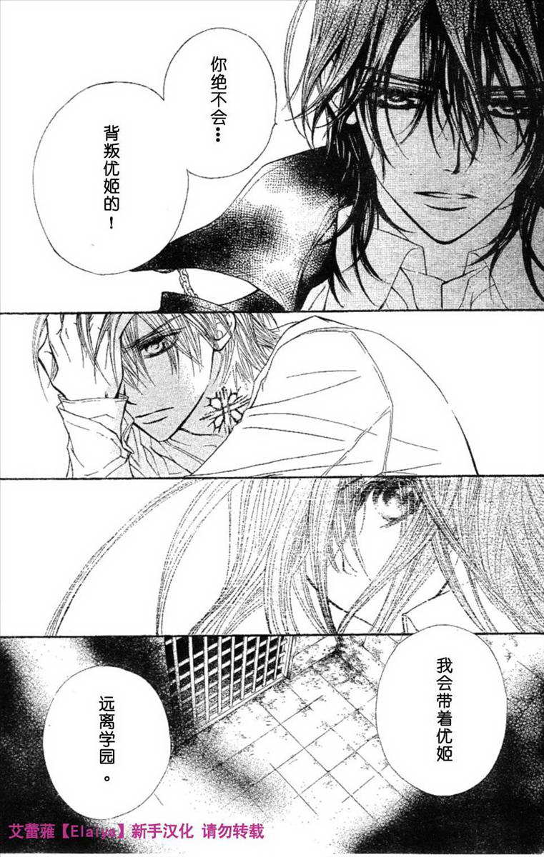 +吸血鬼骑士韩漫全集-第39话无删减无遮挡章节图片 