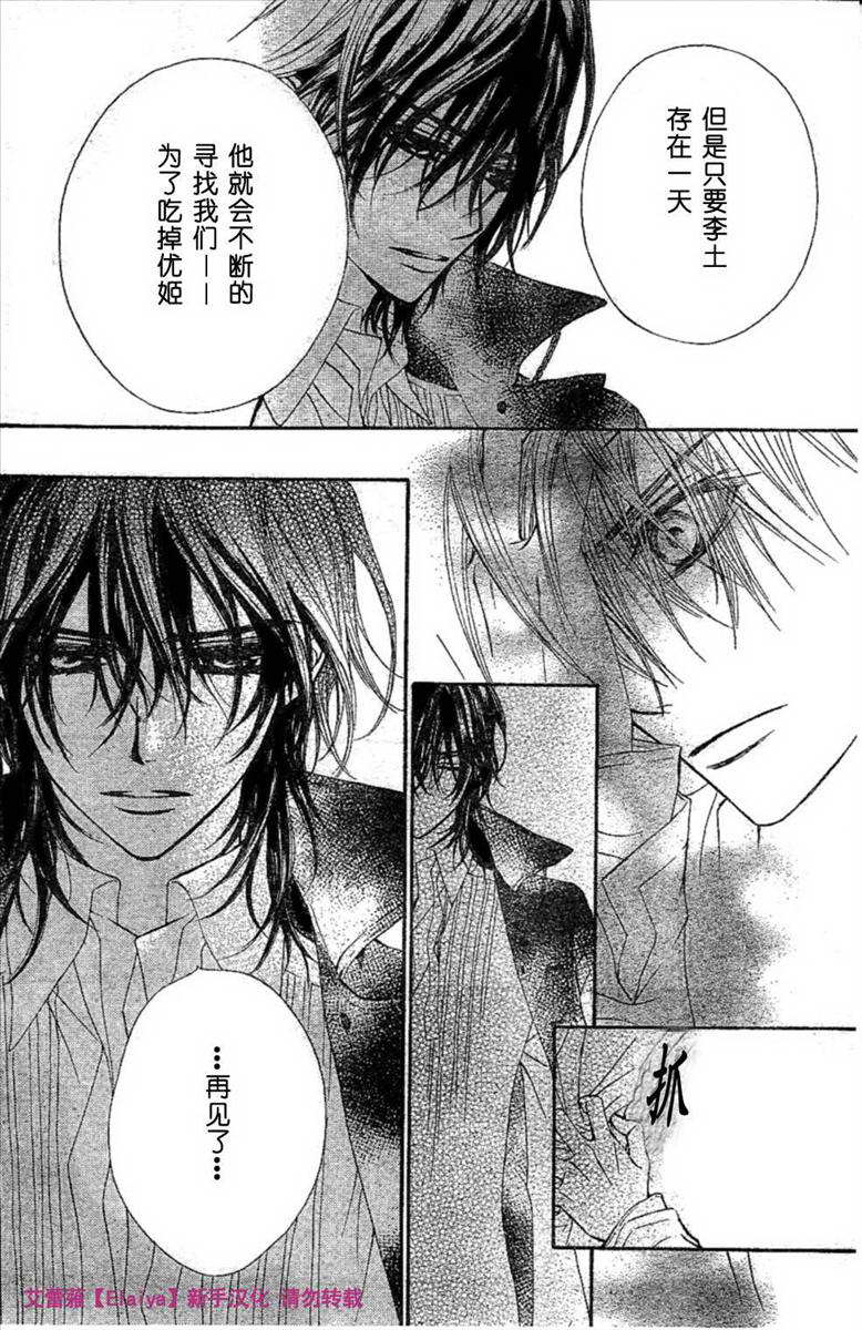 +吸血鬼骑士韩漫全集-第39话无删减无遮挡章节图片 