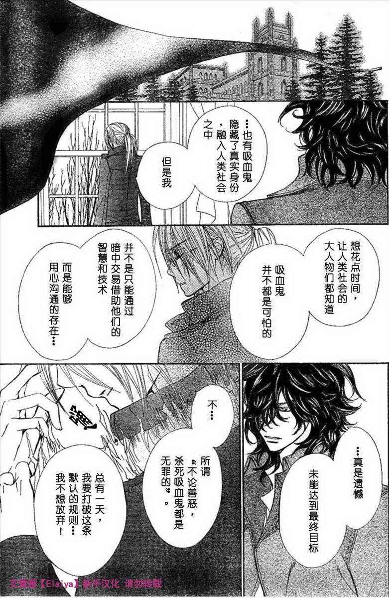 +吸血鬼骑士韩漫全集-第39话无删减无遮挡章节图片 