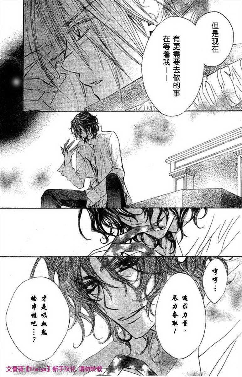 +吸血鬼骑士韩漫全集-第39话无删减无遮挡章节图片 