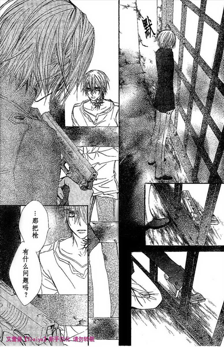 +吸血鬼骑士韩漫全集-第39话无删减无遮挡章节图片 