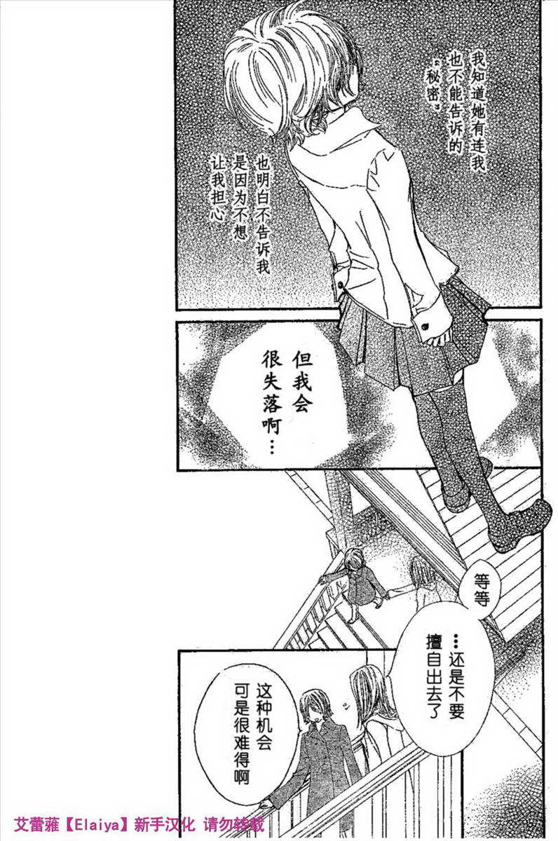 +吸血鬼骑士韩漫全集-第39话无删减无遮挡章节图片 