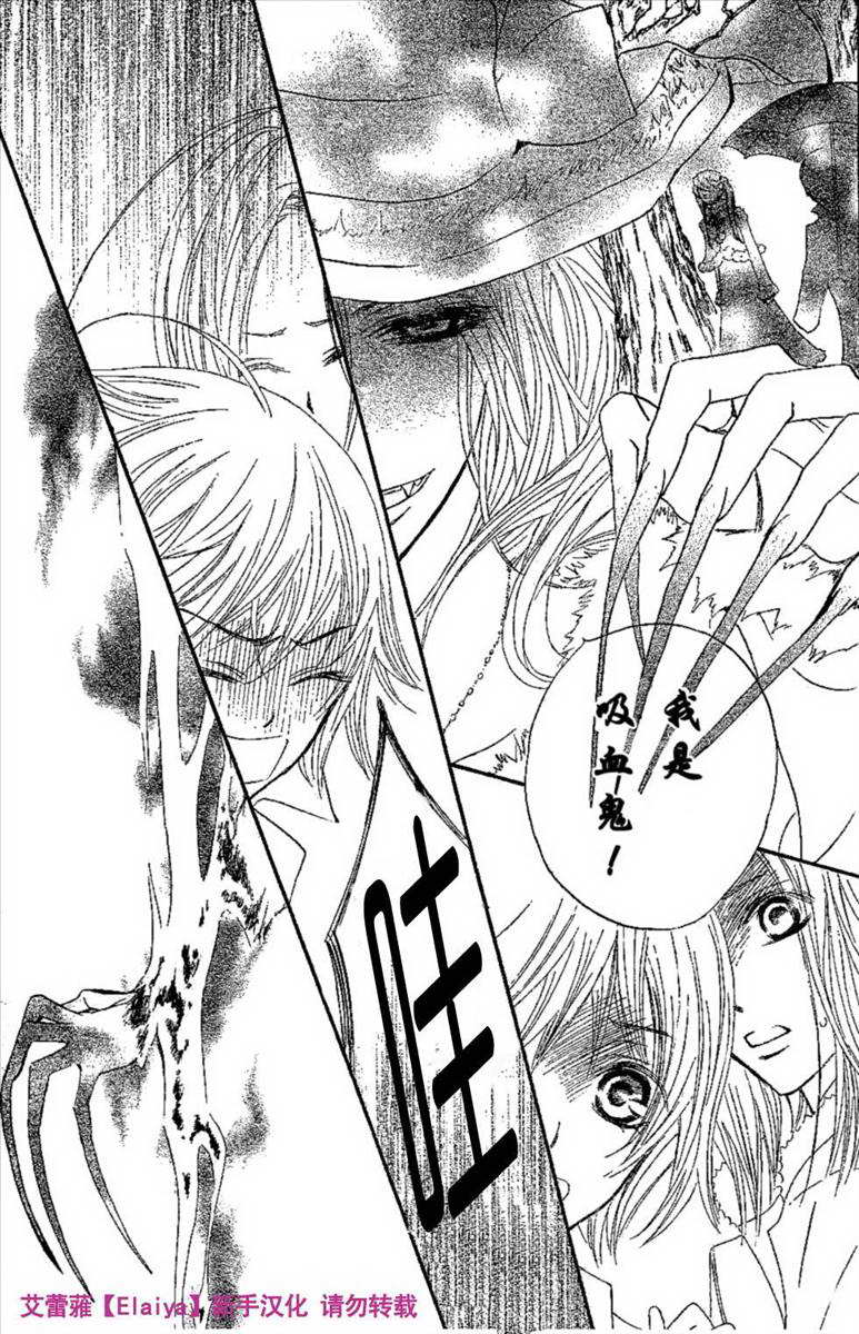 +吸血鬼骑士韩漫全集-第39话无删减无遮挡章节图片 