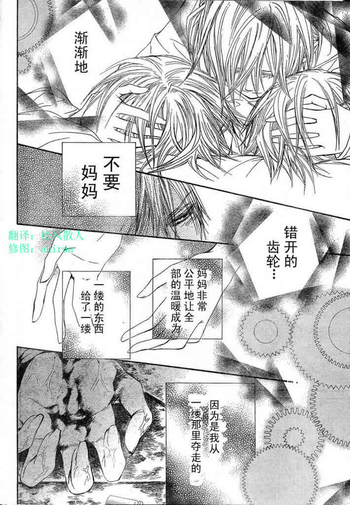 +吸血鬼骑士韩漫全集-第40话无删减无遮挡章节图片 
