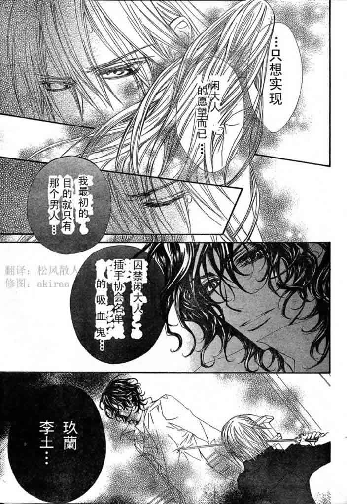 +吸血鬼骑士韩漫全集-第40话无删减无遮挡章节图片 