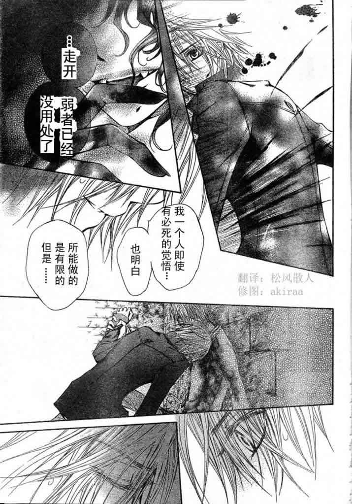 +吸血鬼骑士韩漫全集-第40话无删减无遮挡章节图片 