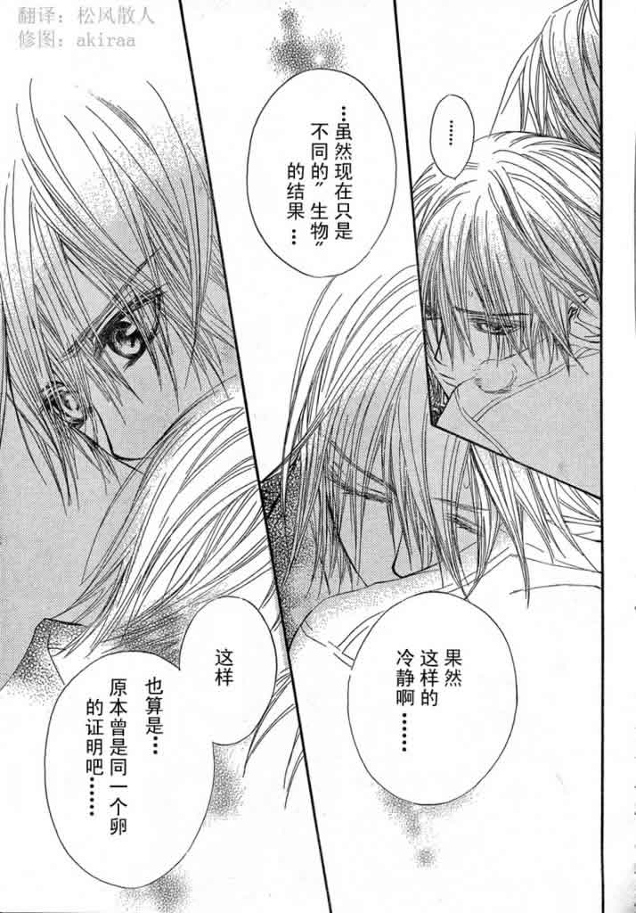+吸血鬼骑士韩漫全集-第40话无删减无遮挡章节图片 