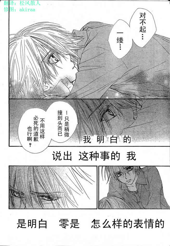 +吸血鬼骑士韩漫全集-第40话无删减无遮挡章节图片 