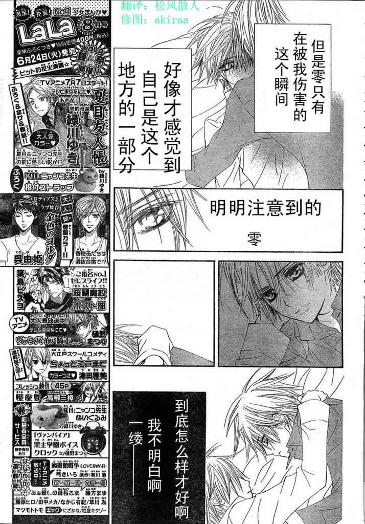 +吸血鬼骑士韩漫全集-第40话无删减无遮挡章节图片 