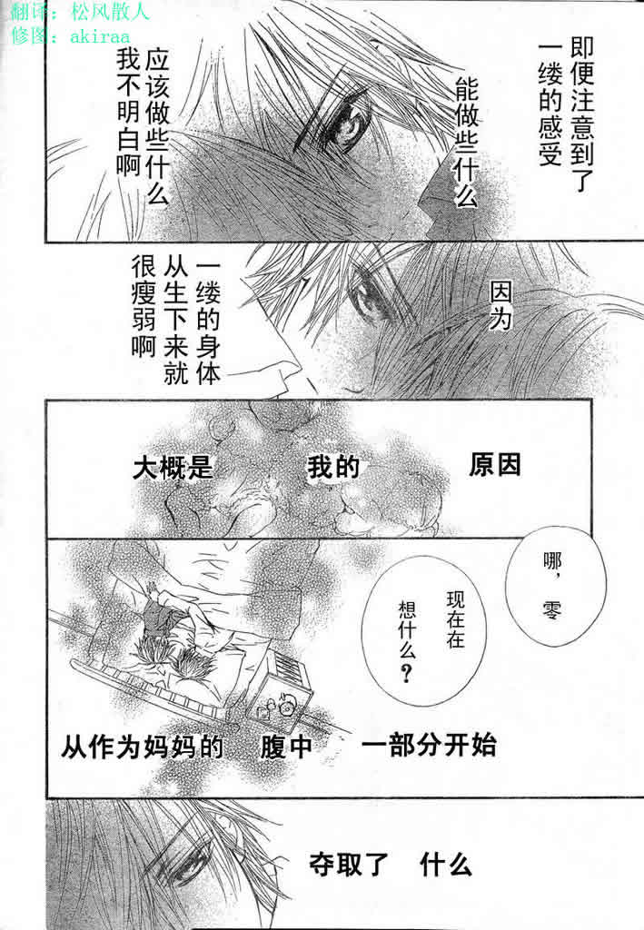 +吸血鬼骑士韩漫全集-第40话无删减无遮挡章节图片 