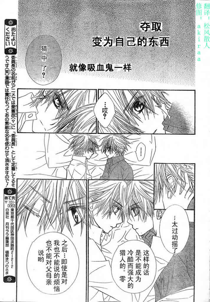 +吸血鬼骑士韩漫全集-第40话无删减无遮挡章节图片 