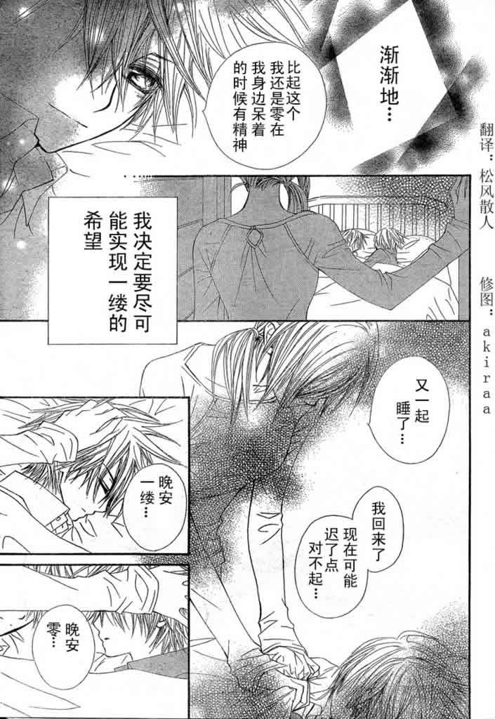 +吸血鬼骑士韩漫全集-第40话无删减无遮挡章节图片 