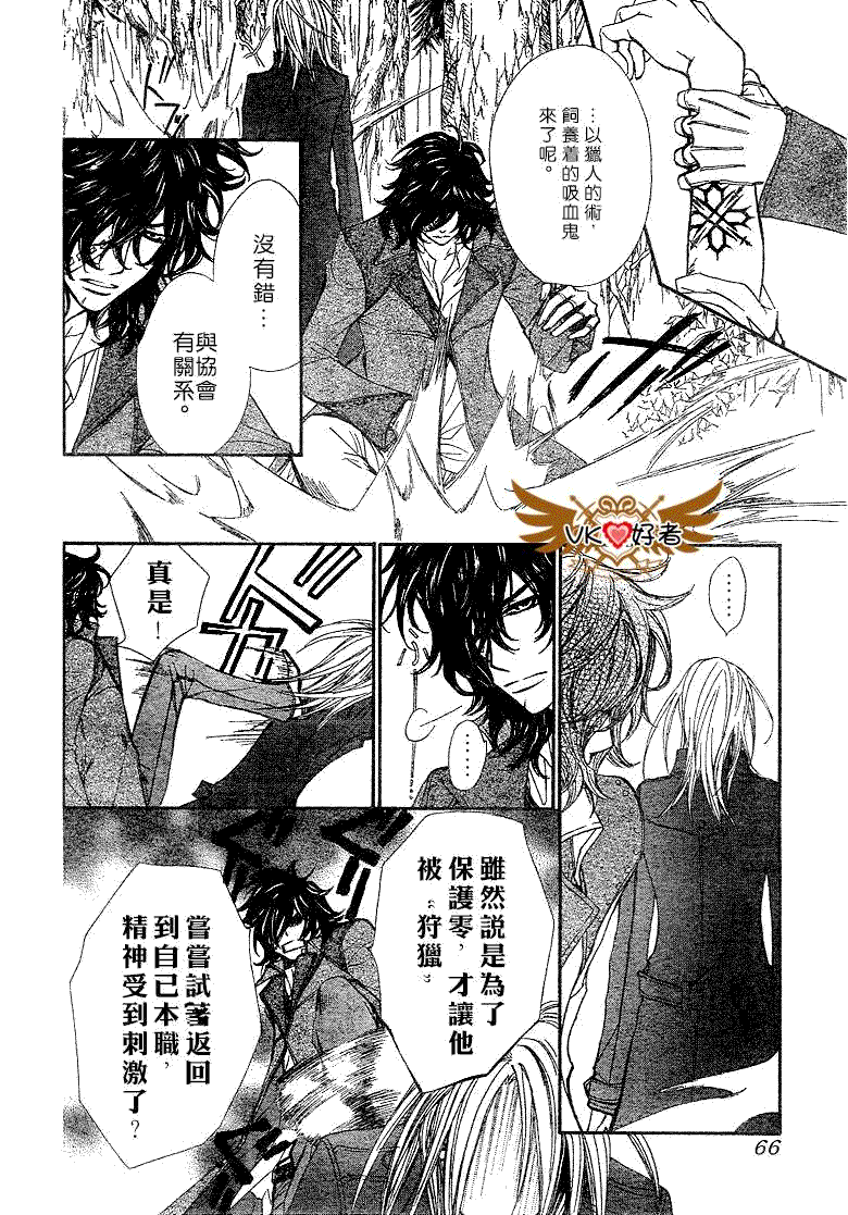 +吸血鬼骑士韩漫全集-第41话无删减无遮挡章节图片 