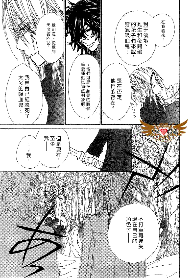 +吸血鬼骑士韩漫全集-第41话无删减无遮挡章节图片 