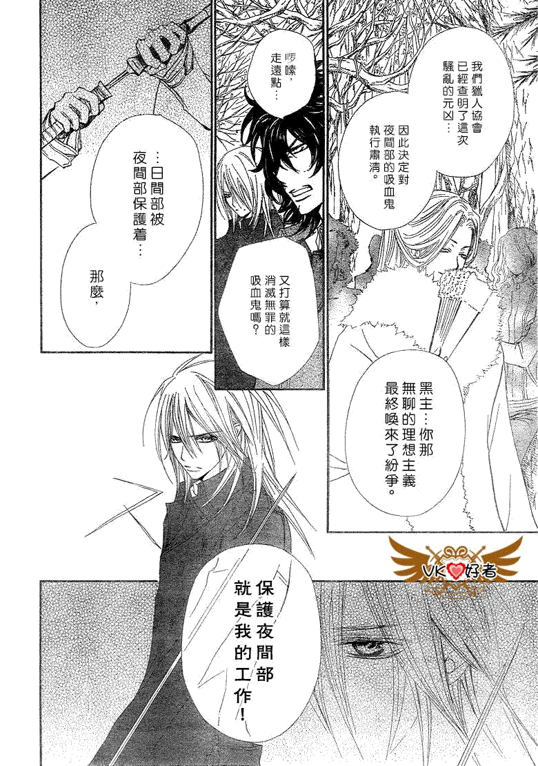 +吸血鬼骑士韩漫全集-第41话无删减无遮挡章节图片 