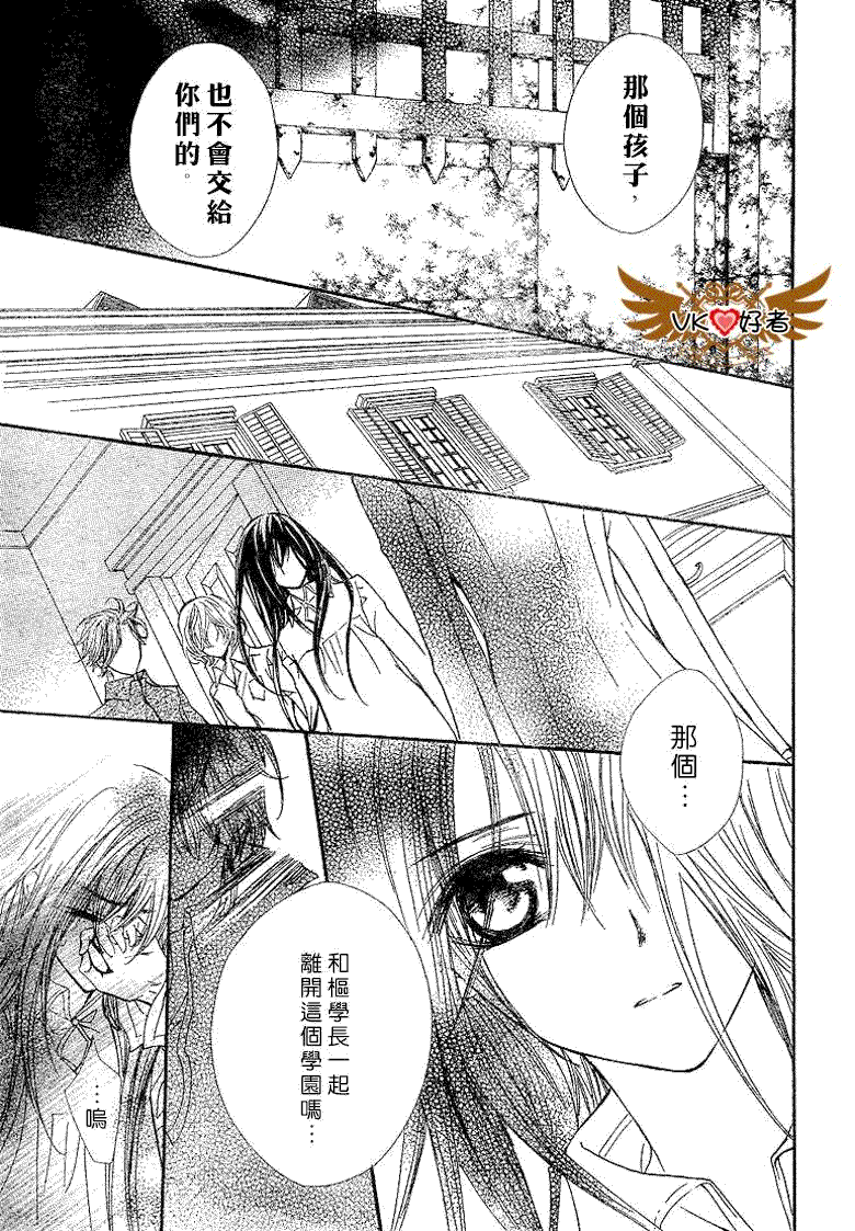 +吸血鬼骑士韩漫全集-第41话无删减无遮挡章节图片 