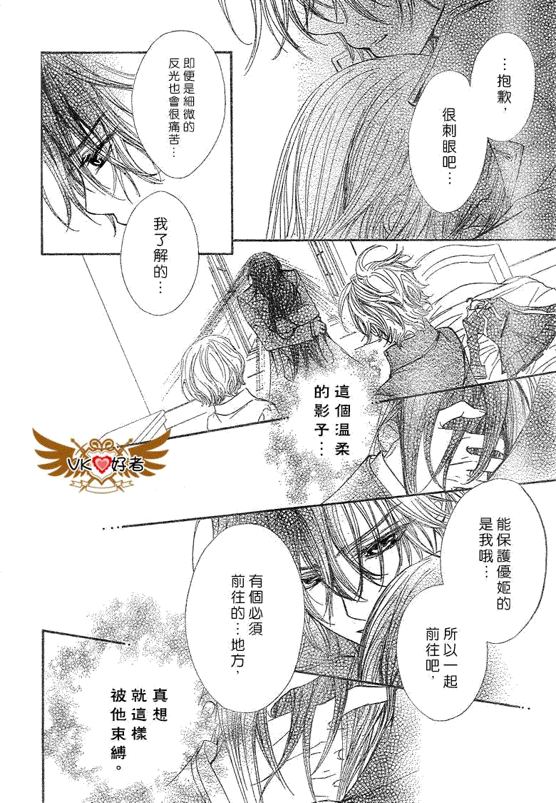 +吸血鬼骑士韩漫全集-第41话无删减无遮挡章节图片 