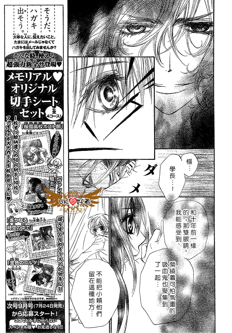 +吸血鬼骑士韩漫全集-第41话无删减无遮挡章节图片 