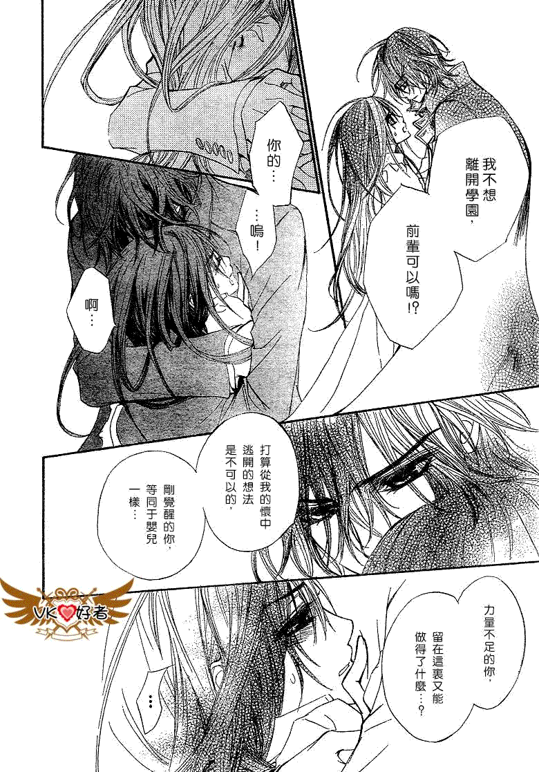 +吸血鬼骑士韩漫全集-第41话无删减无遮挡章节图片 