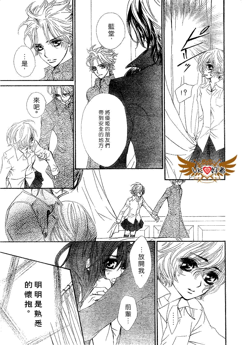 +吸血鬼骑士韩漫全集-第41话无删减无遮挡章节图片 