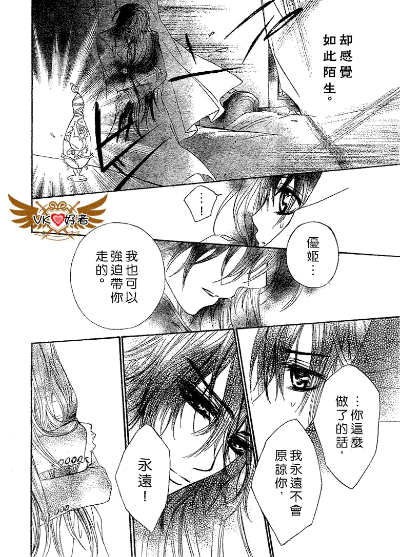 +吸血鬼骑士韩漫全集-第41话无删减无遮挡章节图片 