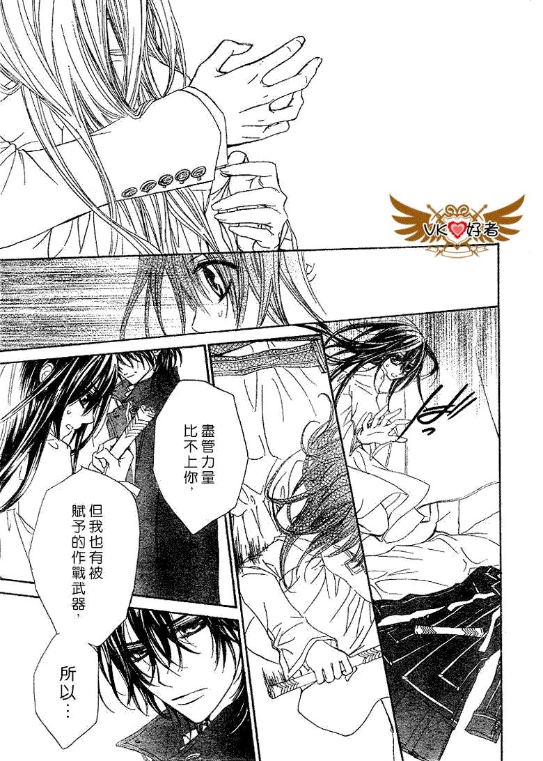 +吸血鬼骑士韩漫全集-第41话无删减无遮挡章节图片 