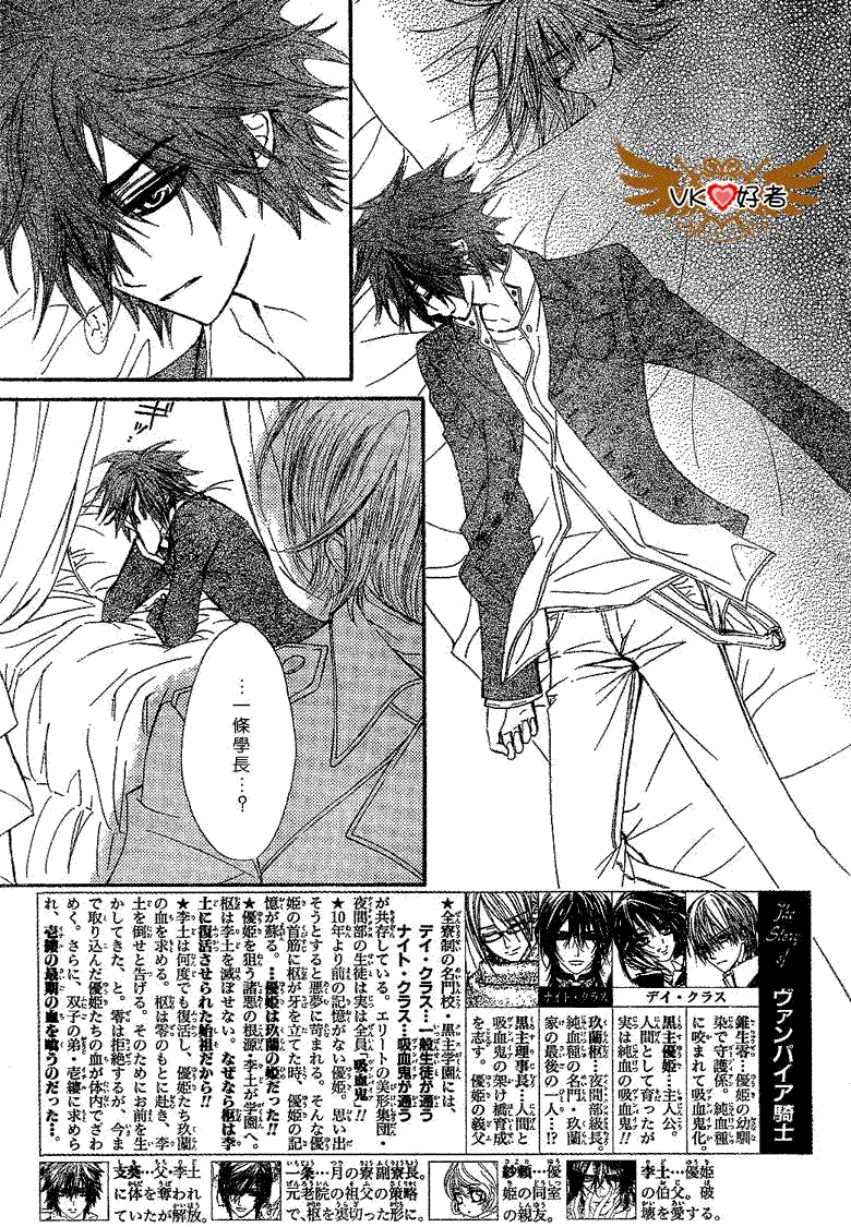 +吸血鬼骑士韩漫全集-第41话无删减无遮挡章节图片 