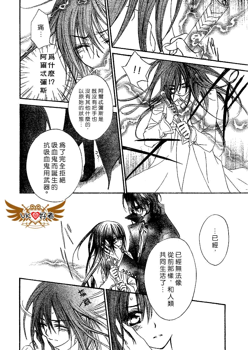 +吸血鬼骑士韩漫全集-第41话无删减无遮挡章节图片 