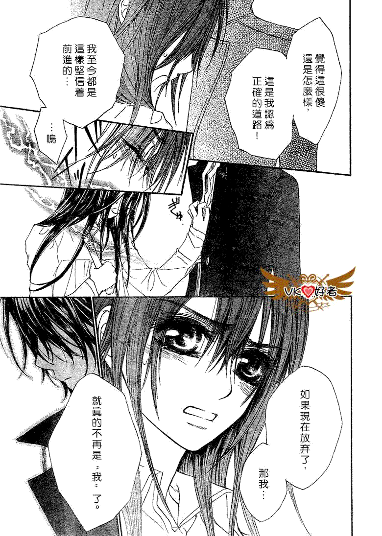 +吸血鬼骑士韩漫全集-第41话无删减无遮挡章节图片 