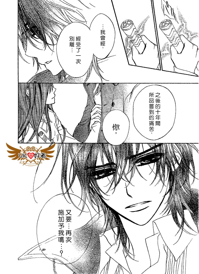 +吸血鬼骑士韩漫全集-第41话无删减无遮挡章节图片 
