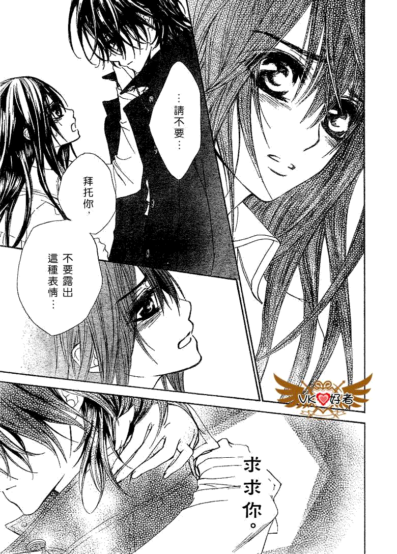 +吸血鬼骑士韩漫全集-第41话无删减无遮挡章节图片 