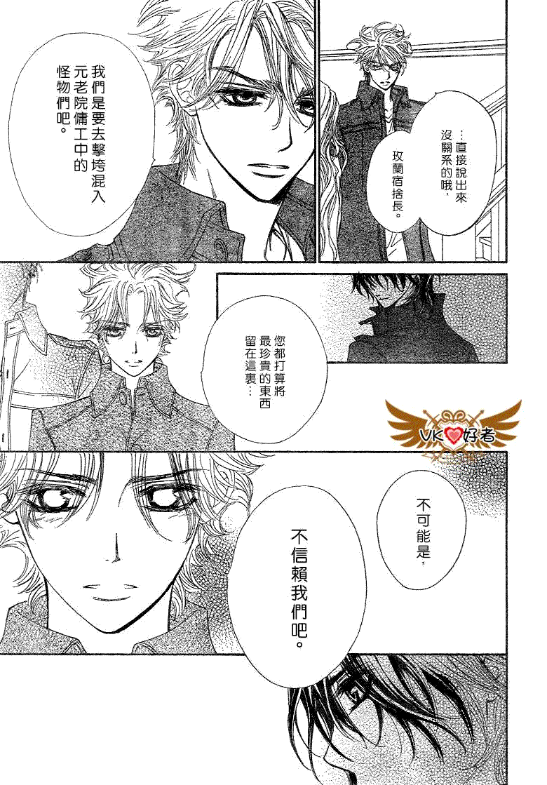 +吸血鬼骑士韩漫全集-第41话无删减无遮挡章节图片 
