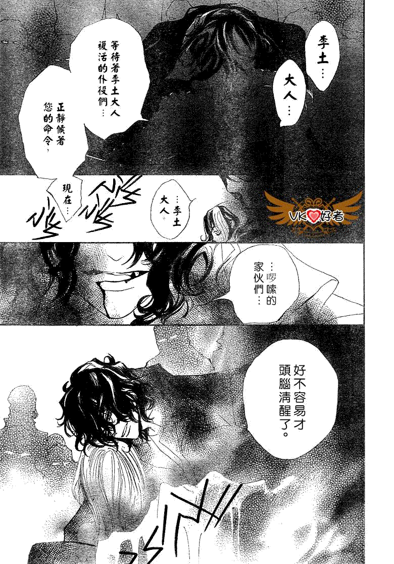 +吸血鬼骑士韩漫全集-第41话无删减无遮挡章节图片 