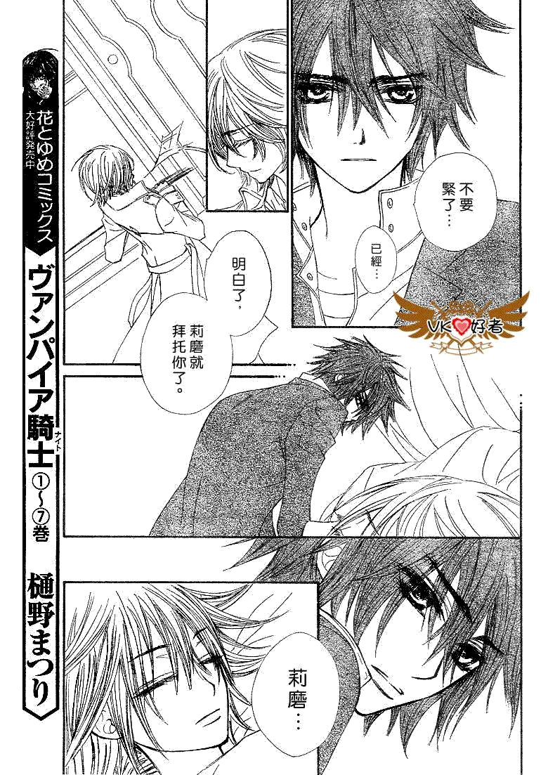 +吸血鬼骑士韩漫全集-第41话无删减无遮挡章节图片 