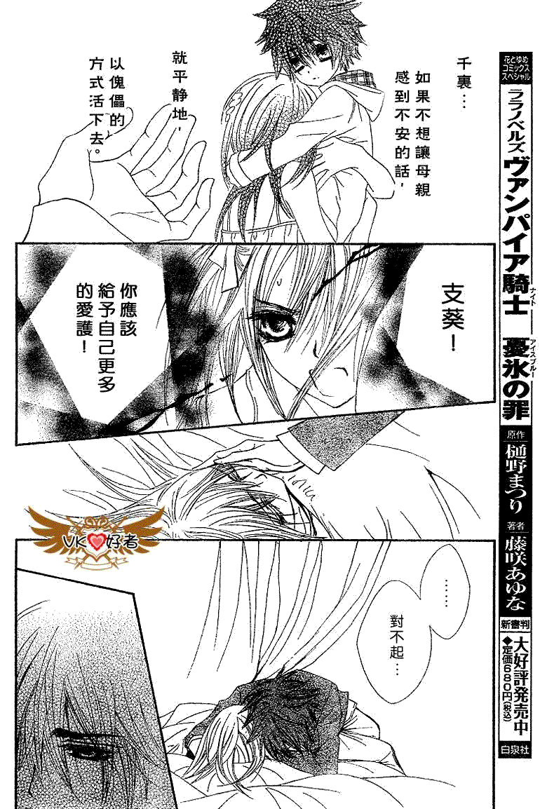 +吸血鬼骑士韩漫全集-第41话无删减无遮挡章节图片 