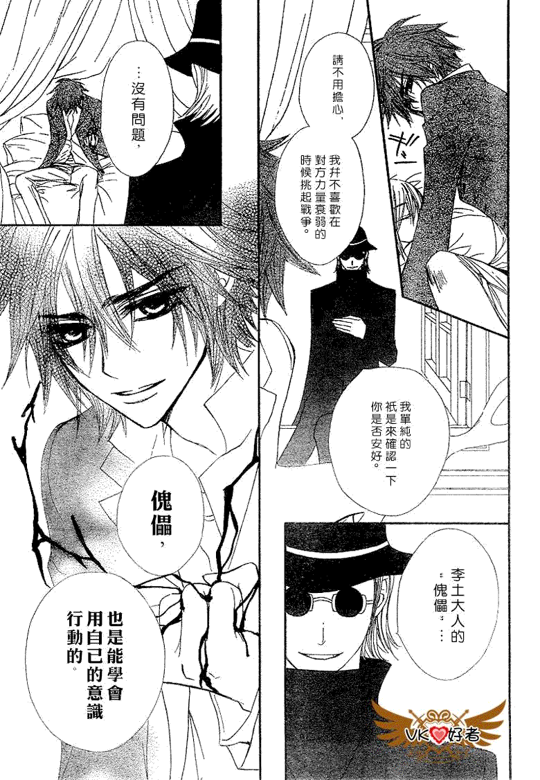 +吸血鬼骑士韩漫全集-第41话无删减无遮挡章节图片 