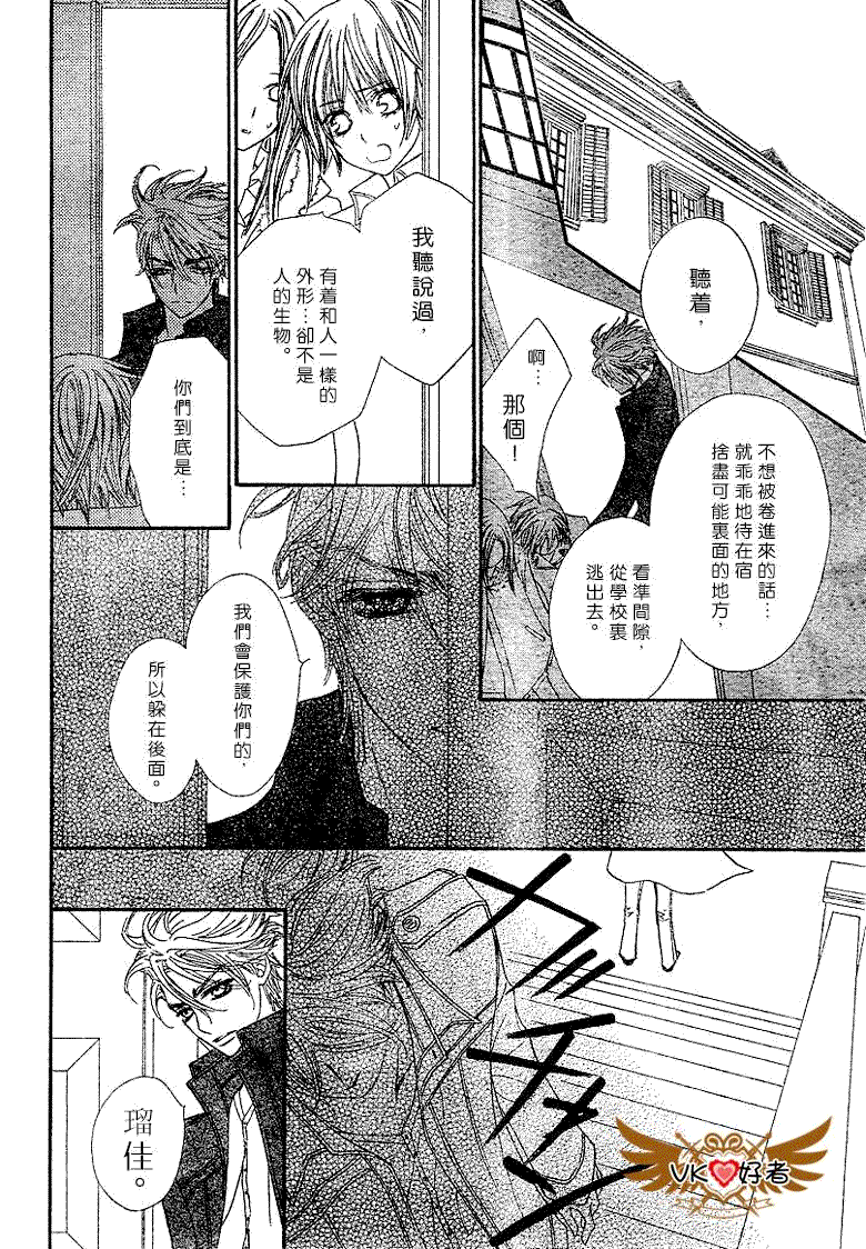 +吸血鬼骑士韩漫全集-第41话无删减无遮挡章节图片 