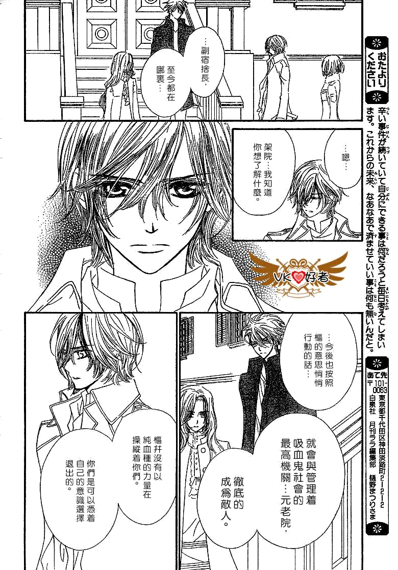 +吸血鬼骑士韩漫全集-第41话无删减无遮挡章节图片 