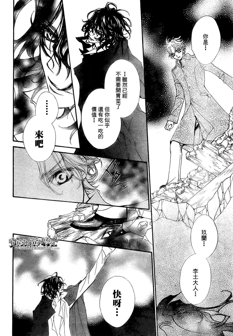 +吸血鬼骑士韩漫全集-第42话无删减无遮挡章节图片 