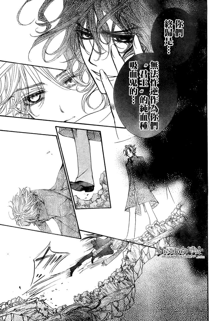 +吸血鬼骑士韩漫全集-第42话无删减无遮挡章节图片 
