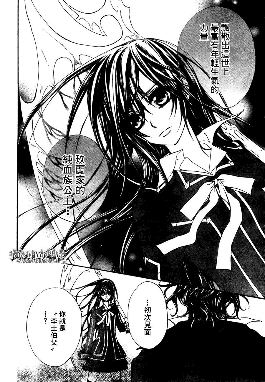 +吸血鬼骑士韩漫全集-第42话无删减无遮挡章节图片 