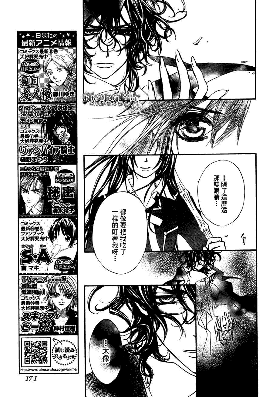 +吸血鬼骑士韩漫全集-第42话无删减无遮挡章节图片 