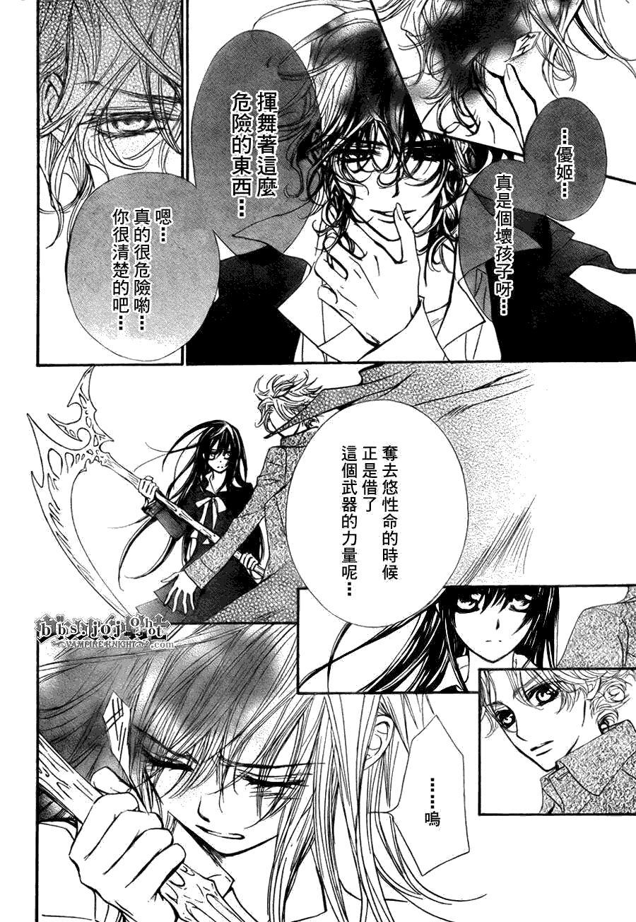 +吸血鬼骑士韩漫全集-第42话无删减无遮挡章节图片 