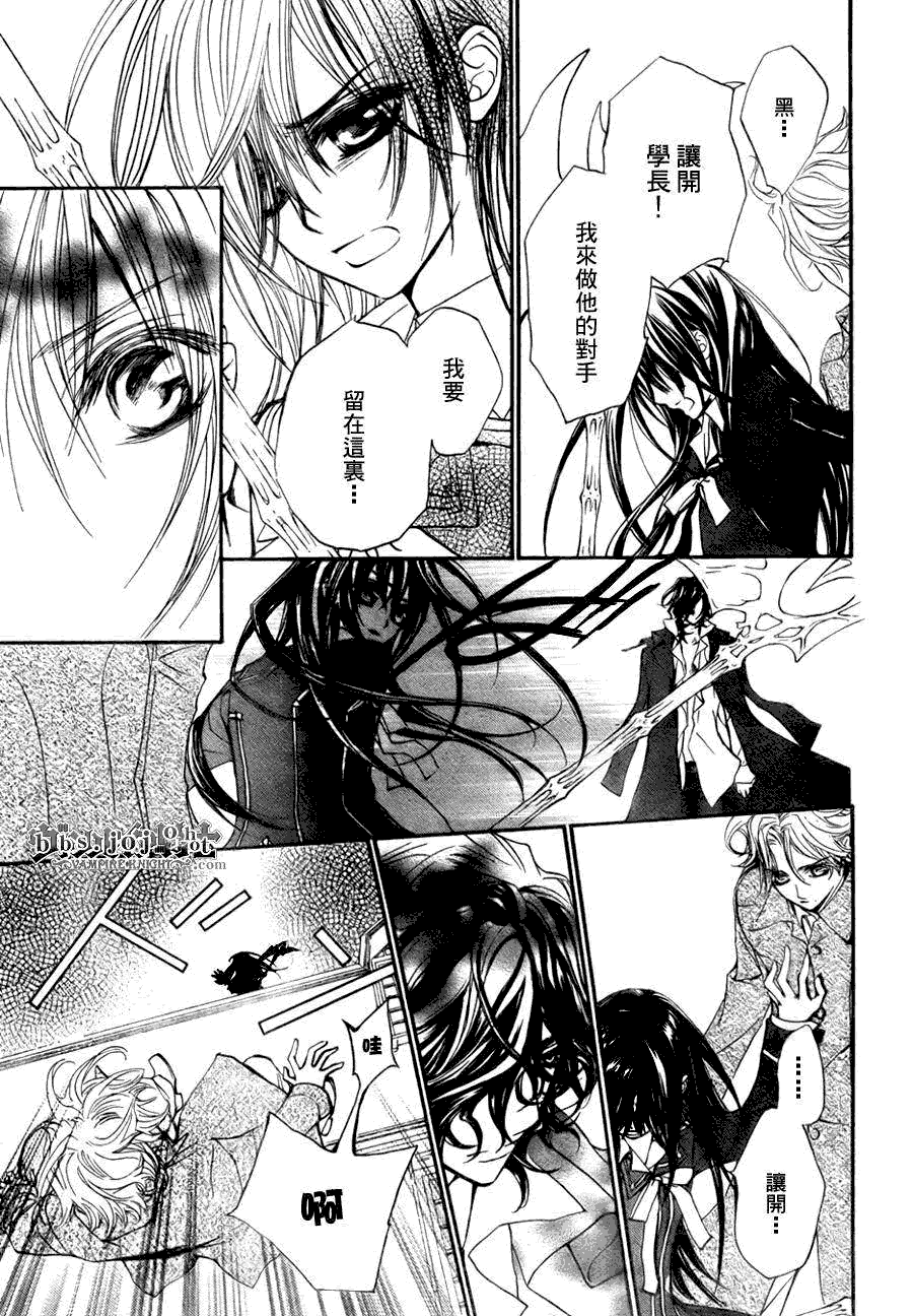 +吸血鬼骑士韩漫全集-第42话无删减无遮挡章节图片 