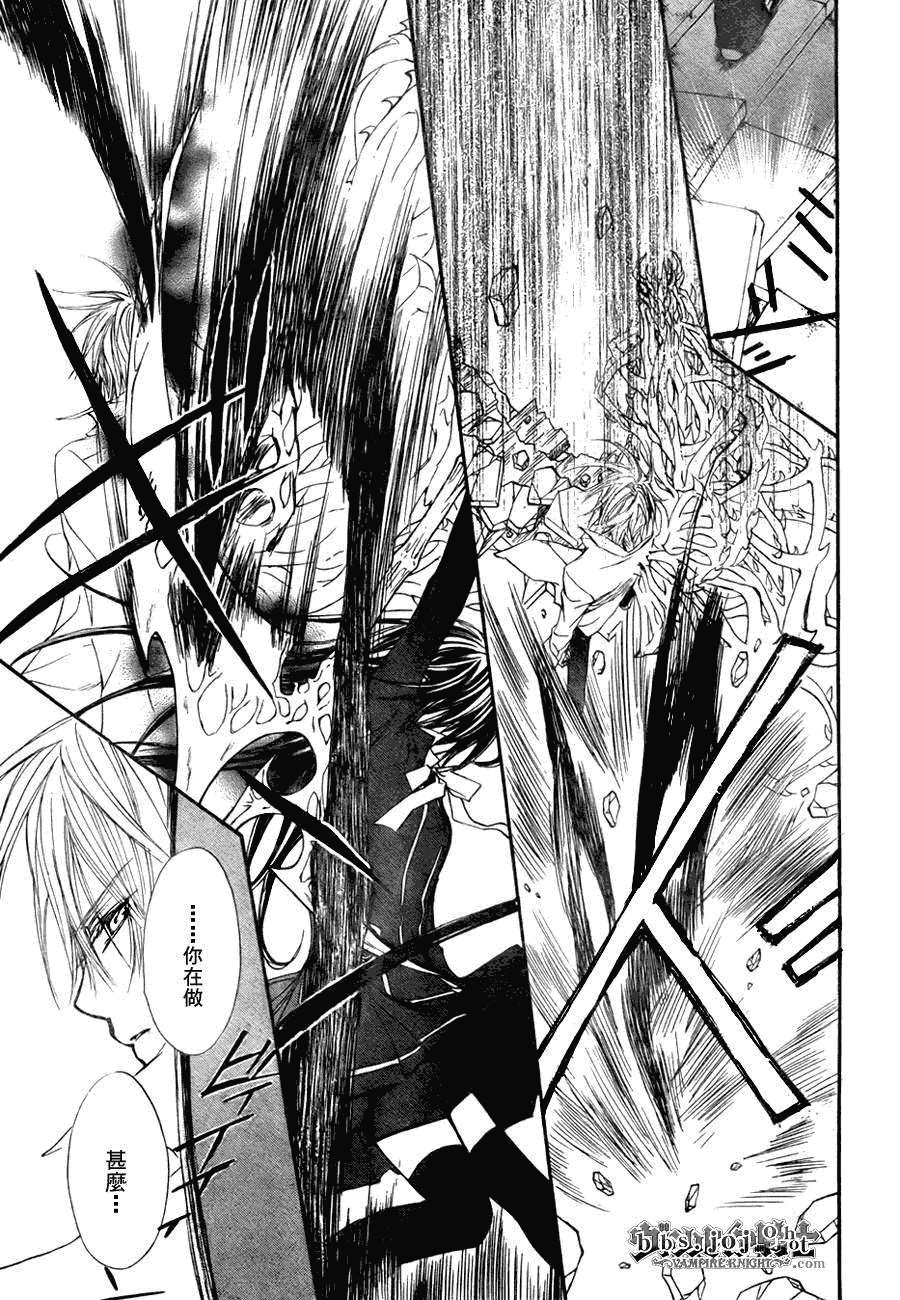 +吸血鬼骑士韩漫全集-第42话无删减无遮挡章节图片 