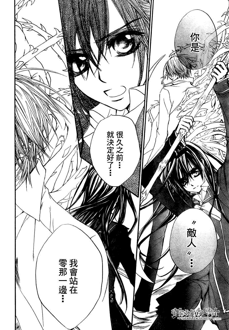 +吸血鬼骑士韩漫全集-第42话无删减无遮挡章节图片 