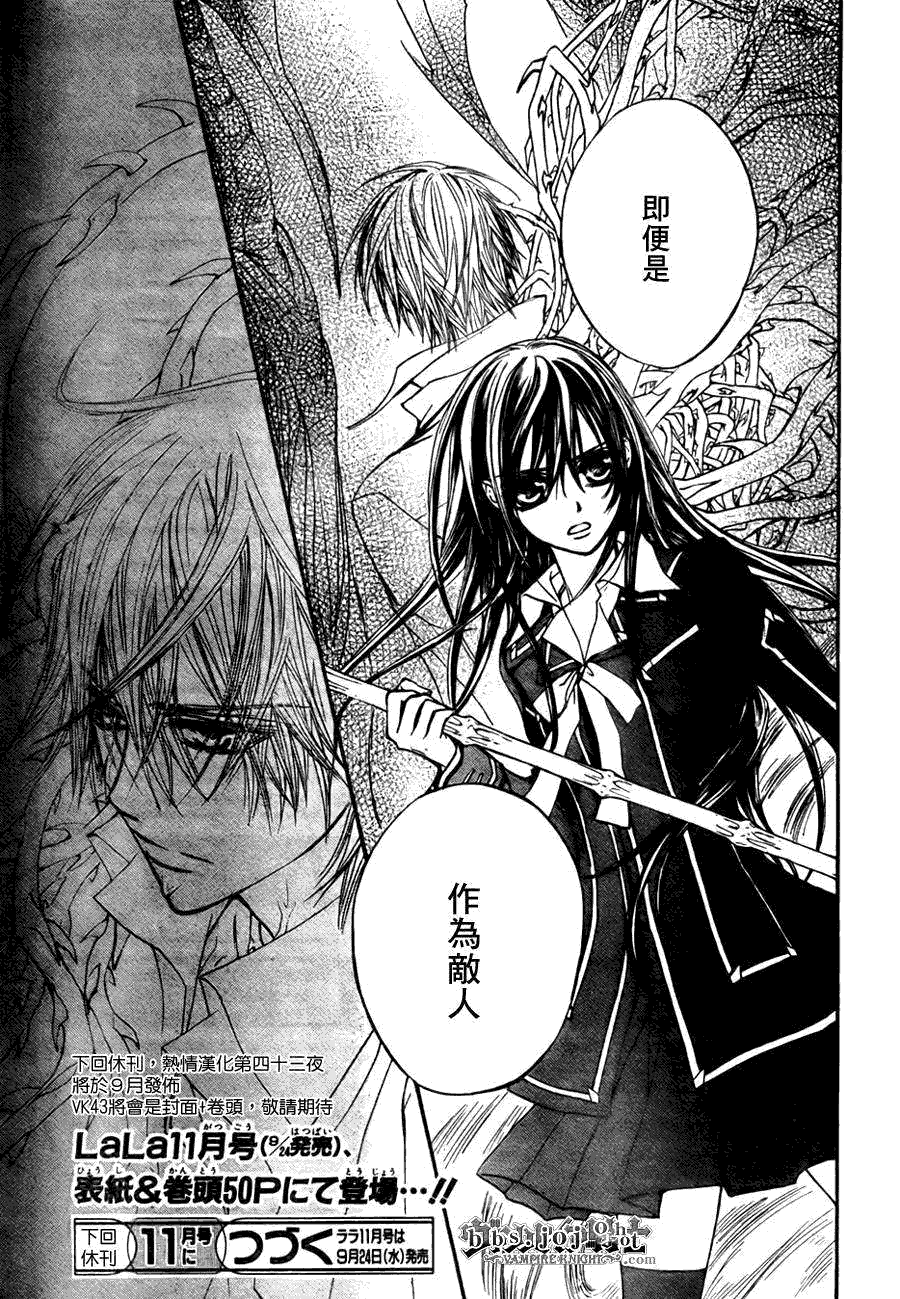 +吸血鬼骑士韩漫全集-第42话无删减无遮挡章节图片 