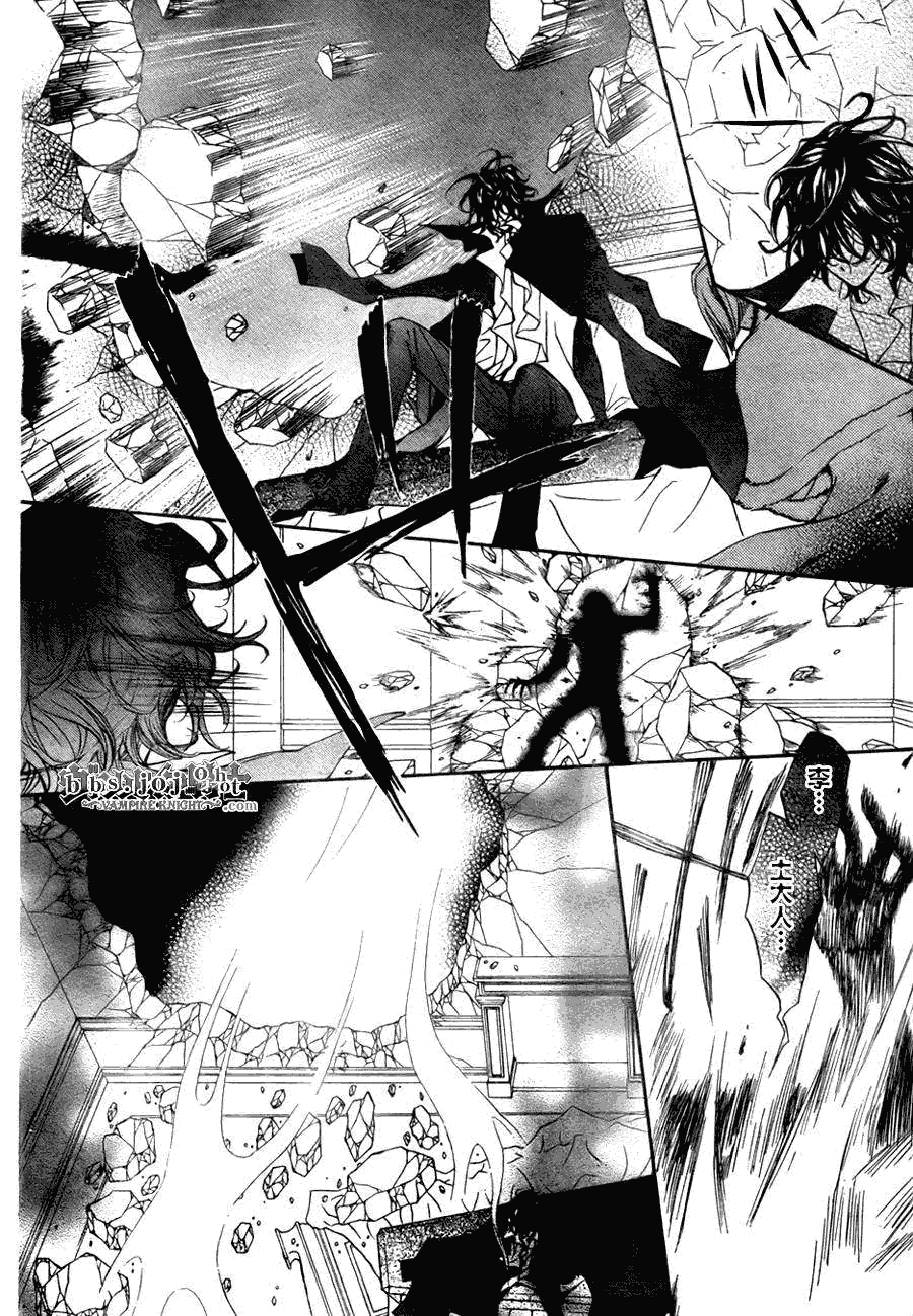 +吸血鬼骑士韩漫全集-第42话无删减无遮挡章节图片 