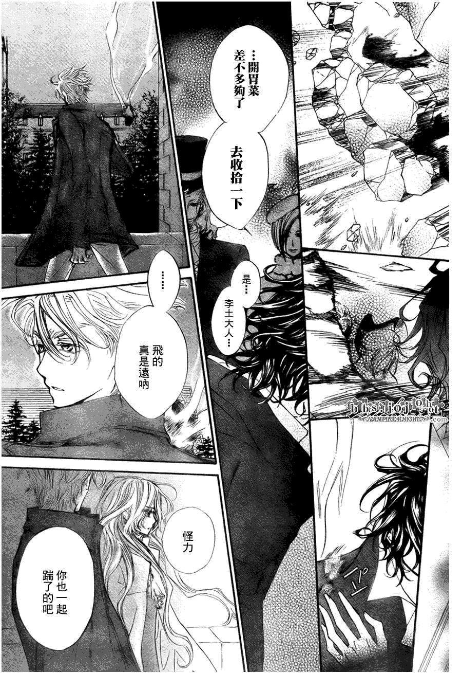 +吸血鬼骑士韩漫全集-第42话无删减无遮挡章节图片 