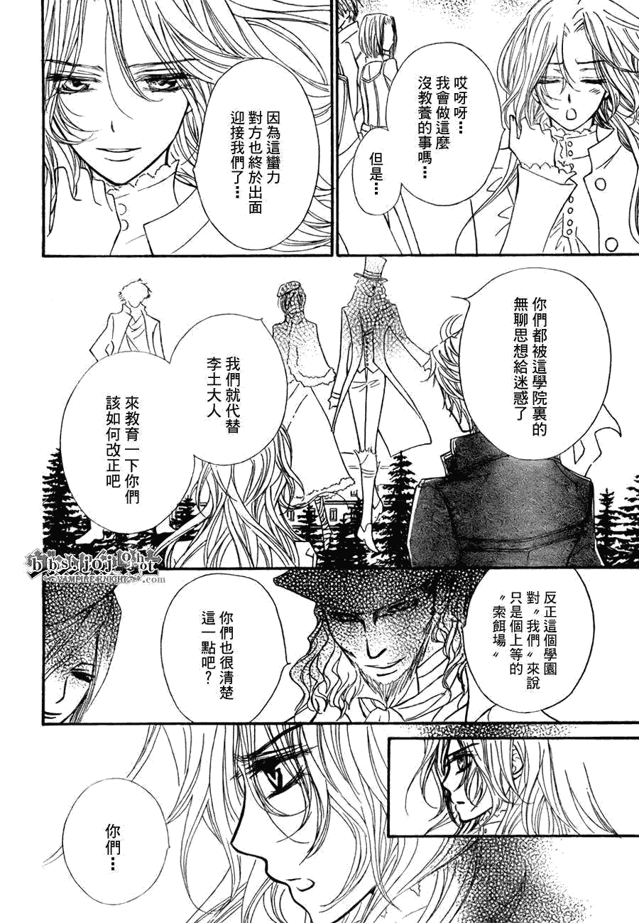 +吸血鬼骑士韩漫全集-第42话无删减无遮挡章节图片 